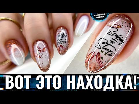 Видео: 💥НЕВЕРОЯТНЫЙ ДИЗАЙН! ЭТИ БЛЕСТКИ ВАС УДИВЯТ! ЗОЛОТОЙ МАНИКЮР 2022💫 Зимний маникюр