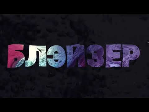 Видео: Masha Hima — Мама Отпусти Меня (lyric video) (Премьера альбома, 2021)