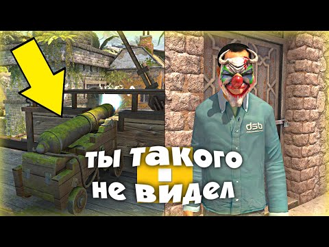 Видео: Секретные консольные команды CS:GO, от которых у тебя отвалится жoпа