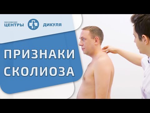 Видео: 🕵 Что помогает выявить физикальное обследование позвоночника. Физикальное обследование пациента. 12+