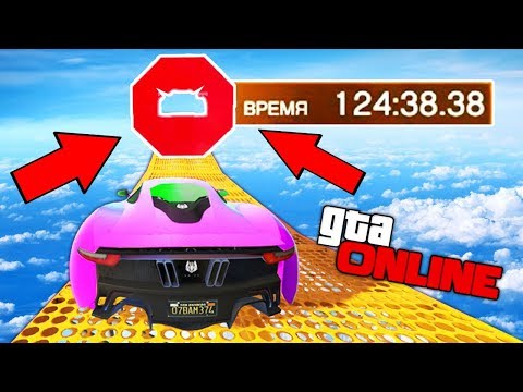 Видео: ТОЛЬКО 15% ЛЮДЕЙ ПРОЙДУТ 125 МИНУТ АДА И МУЧЕНИЙ В GTA ONLINE