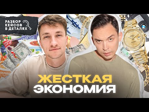 Видео: Страх тратить деньги. Реальные причины и последствия экономии