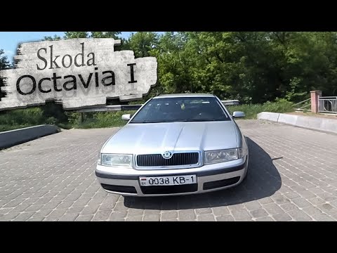 Видео: Чем отличается от Golf? Шкода Октавия / Skoda Octavia Tour