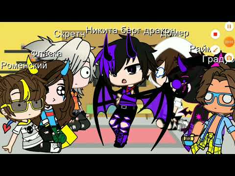 Видео: реакция  на АУ Никиты берга я делала эту реакция 2 недели пожалуйста поставьте лайк для поддержки пж