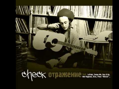 Видео: Check feat. Le Truk, Resaman - Вавилон / Babylon