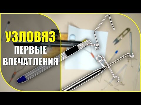 Видео: Узловяз полтора месяца спустя  Доработки