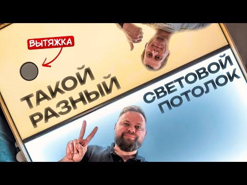 Видео: Светованная / варианты исполнения: свечение по периметру , полный засвет натяжного потолка в ванной