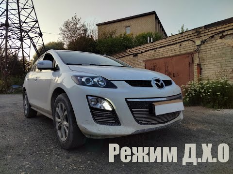 Видео: Mazda Cx7 реанимация фар + BI LED + ДХО