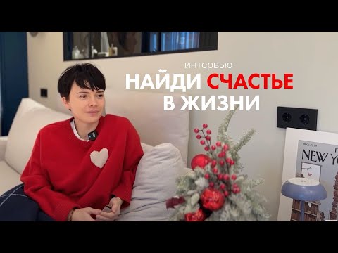 Видео: Психолог О Жизни, Отношениях, Работе И Дружбе: ОТКРОВЕННОЕ ИНТЕРВЬЮ С НАТАЛЬЕЙ ЖУКОВОЙ