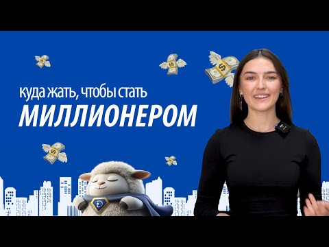 Видео: ПУТЕВОДИТЕЛЬ КОТОРЫЙ ПРИНЁС 100 ПРОСТЫМ ЛЮДЯМ ОТ МИЛЛИОНА РУБЛЕЙ 💸