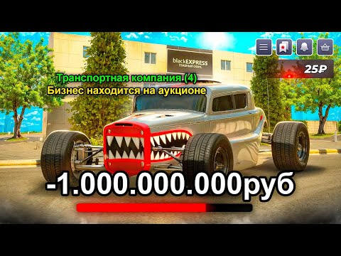 Видео: СЛЕТЕЛ БИЗНЕС ПО ОШИБКЕ! КУПИЛ САМУЮ РЕДКУЮ МАШИНУ на СТАРОМ СЕРВЕРЕ БЛЕК РАША / BLACK RUSSIA!