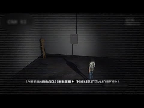 Видео: Инцидент Х-173-8800 - SCP-173 - Скульптура