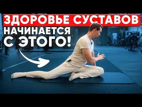 Видео: Твои тазобедренные суставы в опасности? 😱 4 упражнения для идеальной подвижности и здоровья