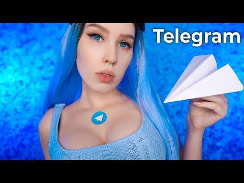 Видео: ASMR TELEGRAM 💙🤪 ТЕЛЕГРАМ АССИСТЕНТ 🤖 АСМР