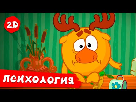 Видео: ТОП 20 лучших серий про психологию | Смешарики 2D. МЕГА сборник 2025!