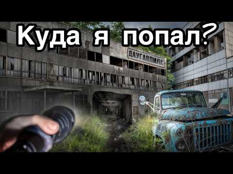 Видео: Нашёл БРОШЕННЫЙ завод, ЖУТКИЕ катакомбы и бункер - Заброшенная Прибалтика.