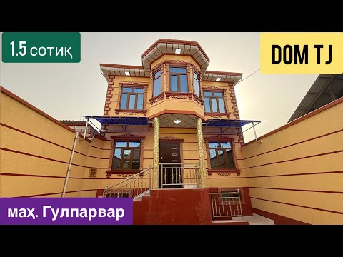 Видео: Хавлии Фуруши дар Гулпарвар (Поёни Корвон), ш. Душанбе!