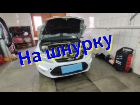 Видео: Ford Mondeo 1.6 2013  не заводится, диагностика неисправности.