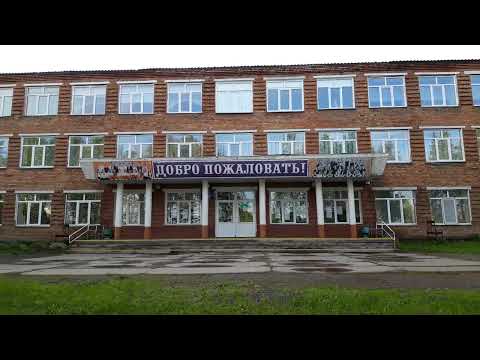 Видео: Туруханск 2019. Средняя Школа № 1