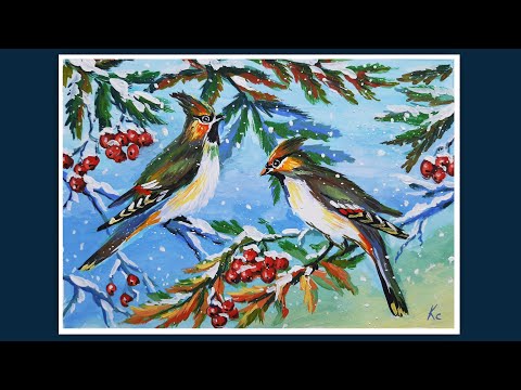 Видео: СВИРИСТЕЛИ НА РЯБИНЕ. ЗИМНЯЯ  РЯБИНА. КАК НАРИСОВАТЬ СВИРИСТЕЛЬ. РИСУЕМ ЗИМНИХ ПТИЦ, ЗИМНИЙ ПЕЙЗАЖ