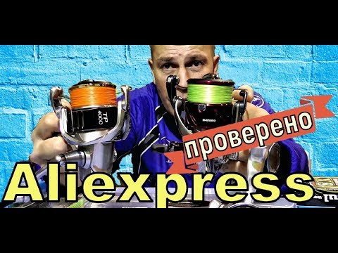 Видео: Проверенное с Aliexpress. Плетёнка. Офсетники. Пружинки. Катушки. Приманки