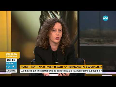 Видео: Новият контрол по пътищата  Намалява ли средната скорост пътния травматизъм
