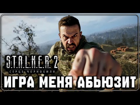 Видео: S.T.A.L.K.E.R. 2: Heart of Chornobyl  ▷ Путь казуала 11  ◁
