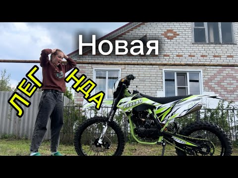 Видео: МОЙ НОВЫЙ МОТОЦИКЛ | PROGASI SUPER MAX 300 PRO 2024 обзор / отзыв / первое ТО