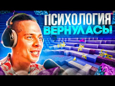 Видео: ФРАМЕТАМЕР ИГРАЕТ В МАЙНКРАФТ С ПСИХОЛОГИЕЙ! | FRAME TAMER ПРОХОДИТ МАЙНКРАФТ/MINECRAFT