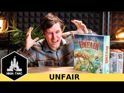 Видео: Ваши друзья СГОРЯТ после этой игры! Обзор Unfair.