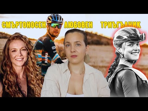 Видео: Ревност, обсебване и един любовен триъгълник с трагичен край. Историята на Мо Уилсън