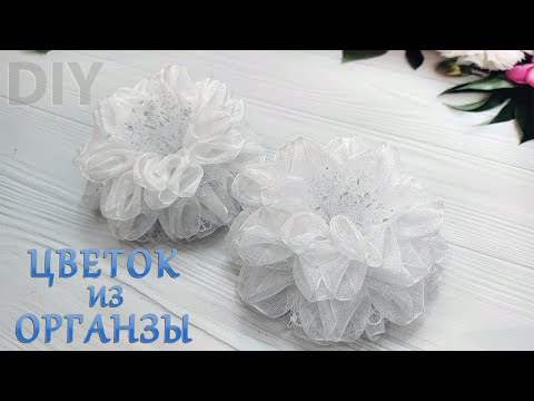 Видео: 🎀Объемный  школьный бант из органзы 4 см🎀Новый лепесток/oversized organza school bow