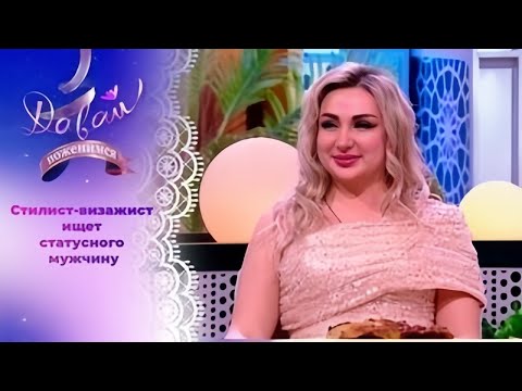 Видео: Давай поженимся! | Завидная невеста. | Выпуск от 10.10.2025 | Full HD