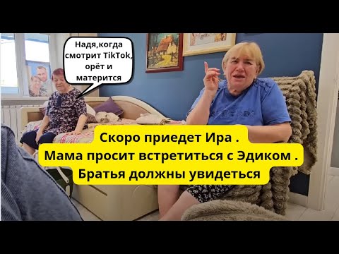 Видео: Встреча Самвела и Эдика. Надя обижена на Диану. Т.В. и ее последнее слово Ире. Надя ведет себя плохо