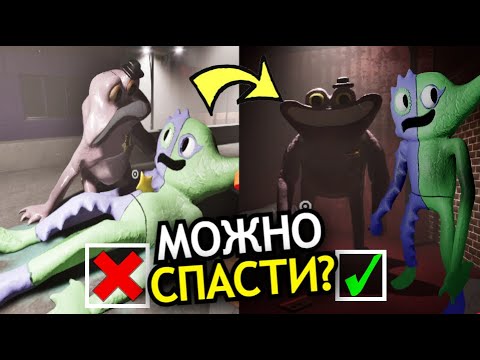 Видео: МОЖНО ЛИ спасти Биттергиггла в Garten of Banban 7 Глава? Все монстры живы?