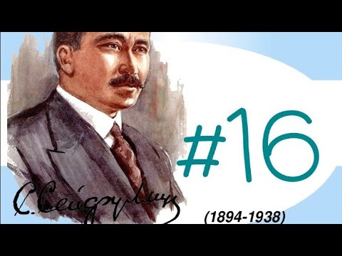 Видео: Сәкен Сейфуллин ТАР ЖОЛ ТАЙҒАҚ КЕШУ╭☞#16╭☞
