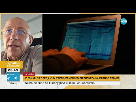 Видео: Хакерска атака срещу „Уолтопия“, собственикът обяви 50 000 лева за залавянето на виновните