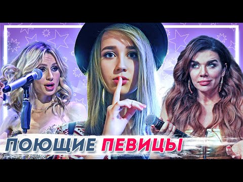 Видео: 12 певиц, которые круто поют вживую