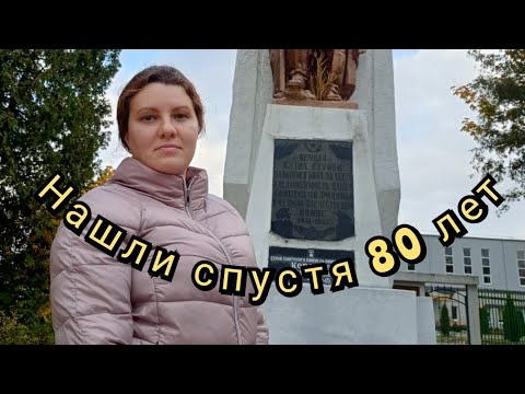 Видео: Нашли место захоронения прадедушки в Багратионовске