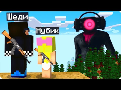 Видео: 😨МЫ НАШЛИ ГДЕ ЖИВЁТ СПИКЕР ВУМЕН В МАЙНКРАФТ! ШЕДИ И НУБИК MINECRAFT
