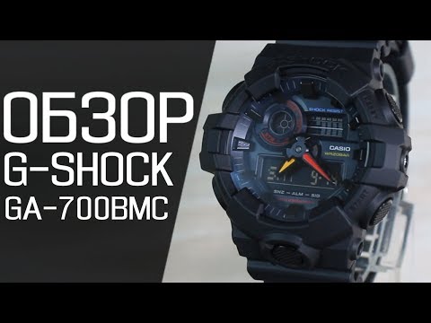 Видео: Обзор CASIO G-SHOCK GA-700BMC-1A | Где купить со скидкой