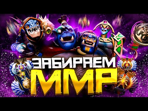 Видео: невероятные сражения за рейтинг | Дота 2 | Dota 2