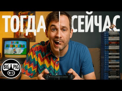 Видео: LAMPA #1. Игровая индустрия ТОГДА и СЕГОДНЯ.
