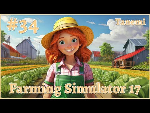 Видео: Farming Simulator 17 #34 Солома коровам. Продала комбайн, купила трактор Сделала всё, что хотела