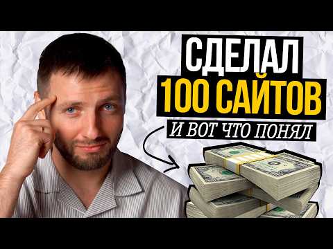 Видео: Внедри эти фишки в веб дизайне и клиенты начнут платить больше!
