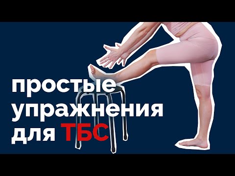 Видео: Простые упражнения для подвижности тазобедренных суставов - повторяем вместе