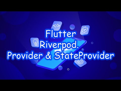 Видео: Flutter 3 - Riverpod. Provider и StateProvider. Часть 1