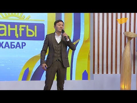 Видео: Аллажар Қайбар - «Хас жүйрікте сын болмас» (Әні: Бекболат Тілеухан, сөзі: Халық жыраулары)