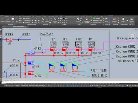 Видео: Обзор проекта пожарной сигнализации