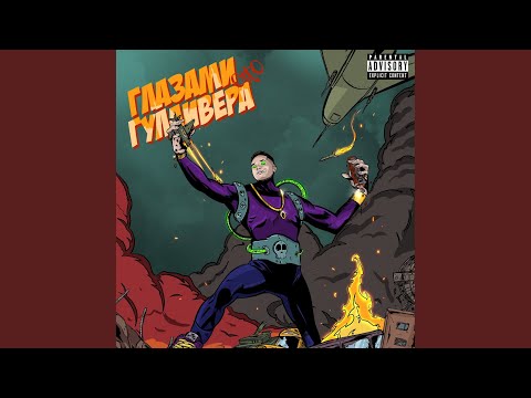 Видео: Третий лишний